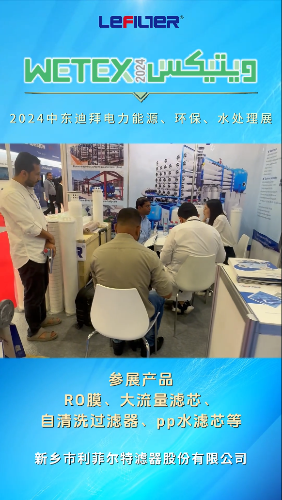 2024中东迪拜电力能源、环保、水处理展会